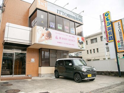 創ボディデザイン 津観音寺店(創 BODY DESIGN)の写真