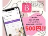 口コミ♪カウンセリングと耳つぼ施術５００円クーポン