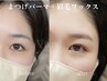 【夏休み期間限定】お子様連れでまつげパーマと眉ワック(メニュー変更ok)
