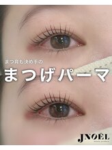 ジェノール 2nd beauty studio 姫路駅前店(JNOEL)/綺麗の第一印象♪まつ毛パーマ
