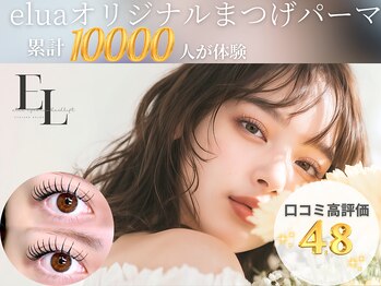 エルア 那覇新都心おもろまち店(elua)