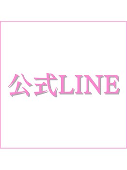 マイン(mine)/公式LINE