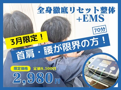 ほねキング 東松戸駅前整骨院の写真