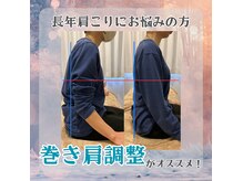 GLITTER泉中央店　 脱毛/毛穴/小顔/シミケア/痩身/もみほぐし/肩こりの雰囲気（巻き肩）