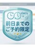 【前日までのご予約限定】カウンセリング+鍼灸施術60分　￥5000