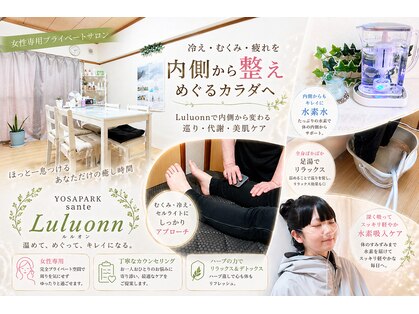 ヨサパークサンテ 広島駅前店(Sante)の写真