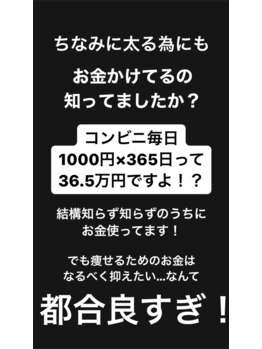 凛と慶/ダイエット-長居・あびこ