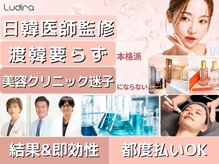 ルディラ 北千住店