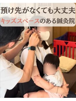 やくわ新坂町はり灸マッサージ治療院の写真/火水木の昼が狙い目。産前産後の不調を鍼灸でケア。お子様連れOK