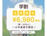 【学割U24】男子学生限定☆全身光脱毛(ヒゲ込/VIO無) ¥6,980