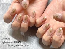 カシェナ バイ クゲヌマ リコネイル(CACHE:na by kugenuma RICONAIL)/