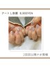 《手》再来【アートし放題8900円】持ち込みデザインもOK♪爪周り角質ケア込
