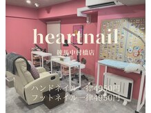 はあとねいる 練馬中村橋店