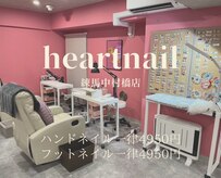 はあとねいる 練馬中村橋店