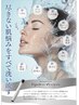 【毛穴洗浄】20代.30代向け☆頑固な皮脂汚れ、鼻の角栓、黒ずみ除去