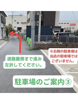 サロン ド アジア(salon de Asia)/●駐車場のご案内●