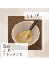 ぽっか/ぽっか　無添加米ぬかパック