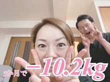 ラヴ 久屋大通店(Luv)/《3ヶ月で-10.2kg》50代ゆか様