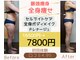 ダイエット サポート(DIET SUPPORT)の写真