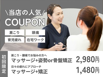 柏南口整骨院の写真