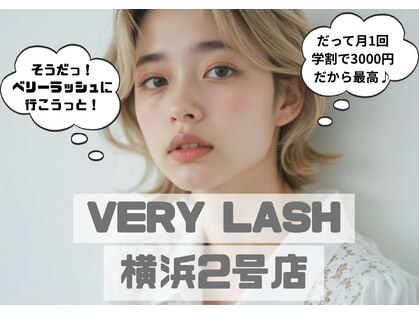 まつげパーマ専門店VeryLash横浜2号店パリジェンヌ/アイブロウ【3月中旬～（予定）】 の写真