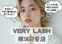 まつげパーマ専門店VeryLash横浜2号店パリジェンヌ/アイブロウ【3月中旬~(予定)】