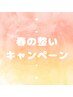 【疲労回復】全身ドライもみほぐし60分 ￥5500→￥3500