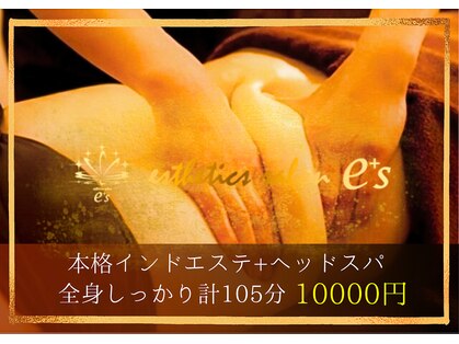 イーズサロン 京橋店の写真