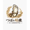 【つぼの奴隷】足つぼ整体専門店【6月28日 NEW OPEN（予定）】のお店ロゴ