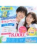 【学割U24】7,8月 夏のキャンペーン 1週間通い放題◆￥10,000→￥8,000