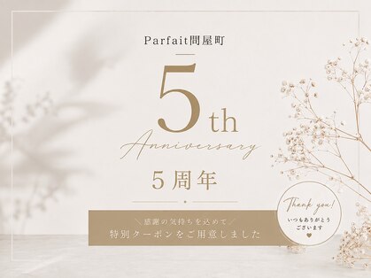 パルフェ 問屋町店(Parfait)の写真