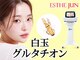 エステジュン(ESTHE JUN)の写真/【当店人気No.1】白玉グルタチオン導入★毛穴洗浄×LDM×CRYO冷却で自慢のすっぴん美肌へ♪新規10,500円