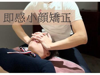 小顔製作所 心斎橋院の写真/たった１回の施術で驚きの変化と根本改善◎数多くの有名芸能人を虜にしている小顔製作所の即感小顔矯正!!