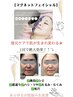【再来の方限定クーポン】マグネットフェイシャル7月末迄¥11000→¥9900