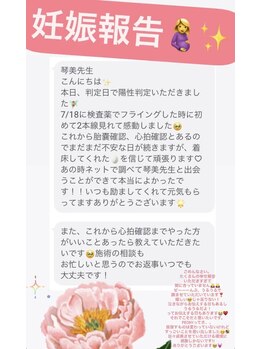 ピオニー(PEONY)/【妊娠がゴールではありません】