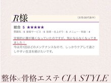 シアスタイル(CIA STYLE)/口コミ