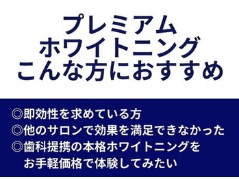 ホワイトニングカフェ 吉祥寺店(WhiteningCafe)/