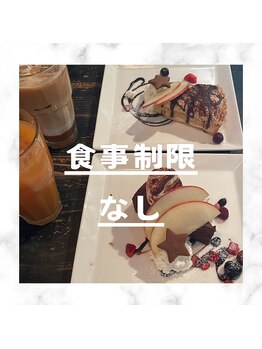 ホワイト 上乃木南店(WHITE)/食事制限なし