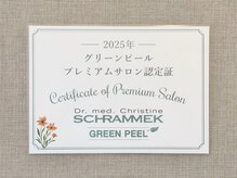 モネ(monet)/グリーンピールプレミアムサロン