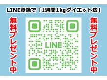 痩せる痩身×ダイエット美容整体院/無料！1週間で1kgダイエット！