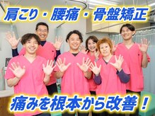さつきが丘接骨院