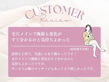 キャロリーヌ 立川店/ お客様からの嬉しいお声1