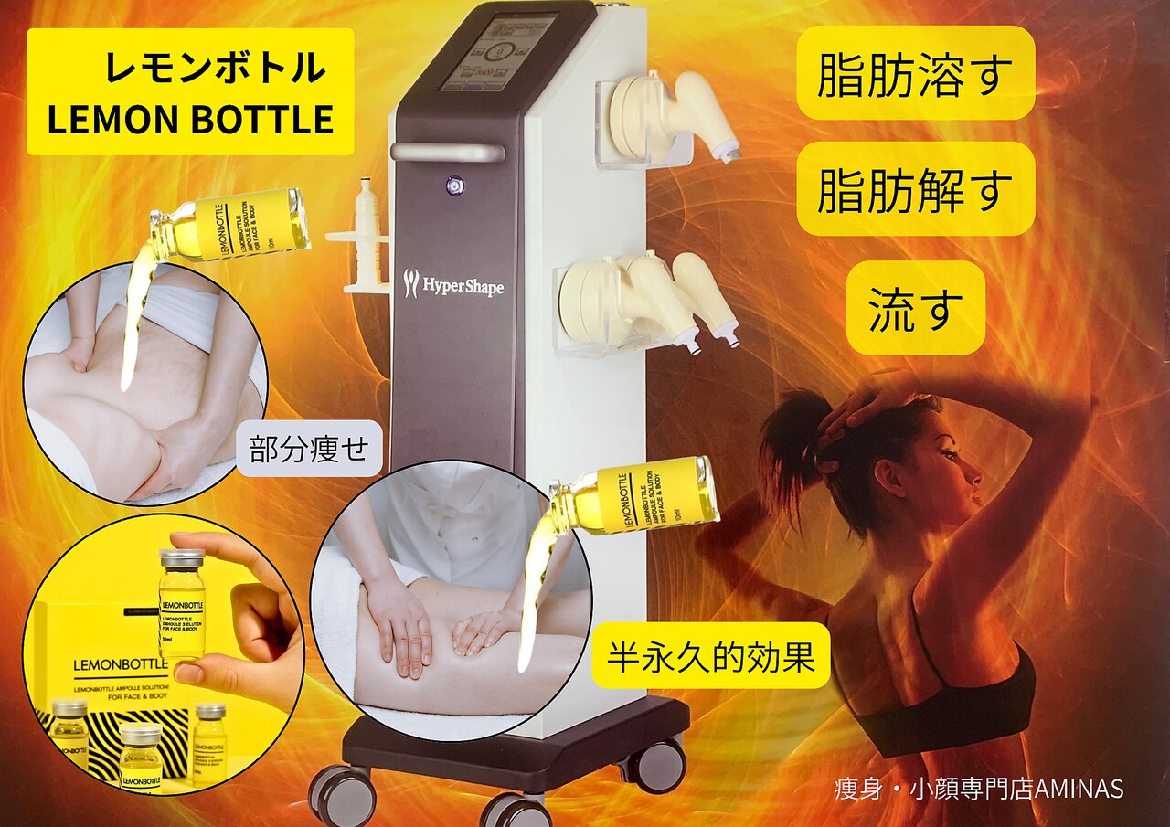 フェイシャル 超音波 渋谷に関するサロン 【医療提携】痩身・小顔