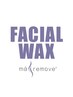 フェイシャルWAXスタンダード ¥9,500