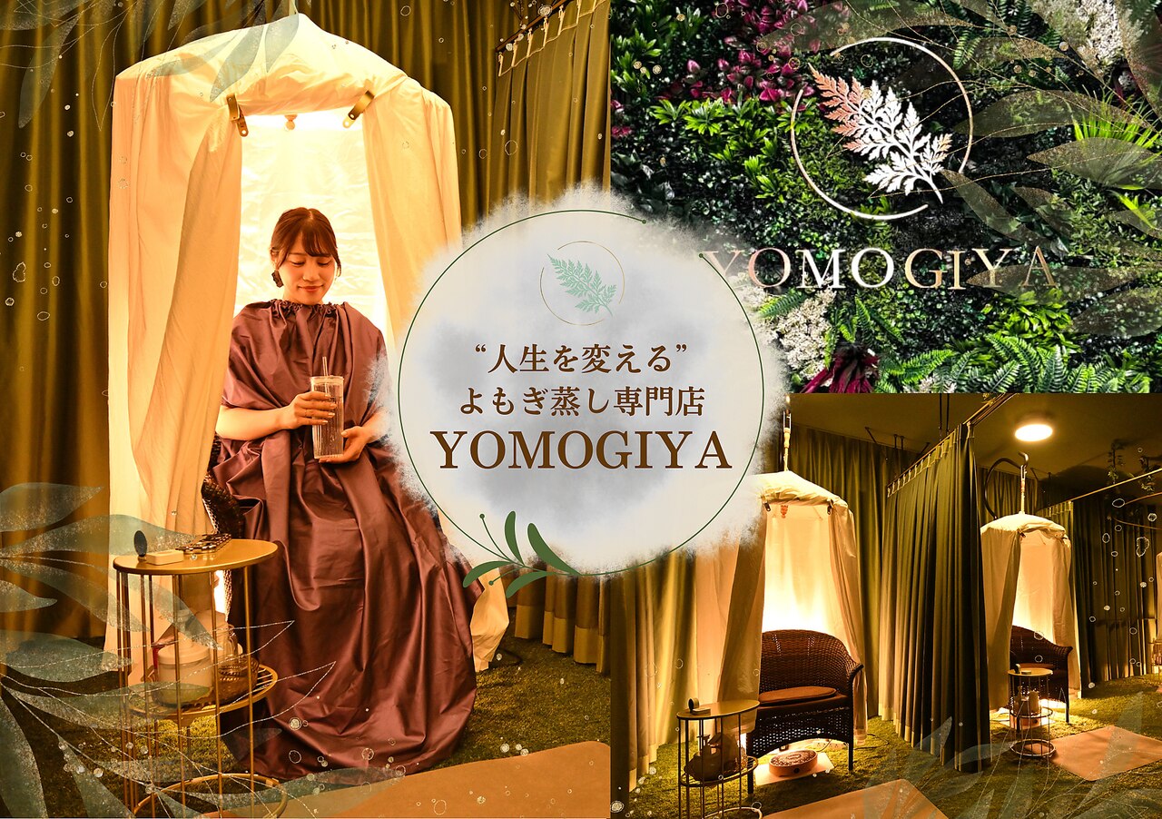 ヨモギヤ 本店(YOMOGIYA)｜ホットペッパービューティー