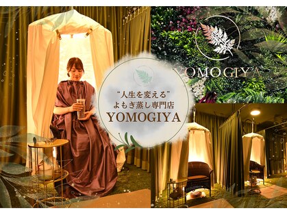 ヨモギヤ 本店(YOMOGIYA)の写真