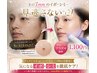 【1mm単位のオーダーメイド】気になるイボ・シミアタック（1mm/1,100円～）