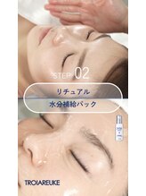 シュクル(sucre)/【VVSピール】 STEP2！