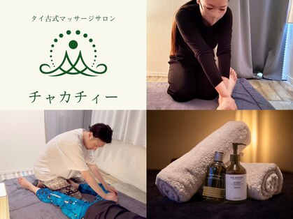 チャカチィーヤの写真