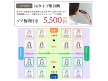 オルズ(Olu's)の雰囲気（「貴方の肌が分かる」本格的な16タイプ肌診断！#大分市#エステ）